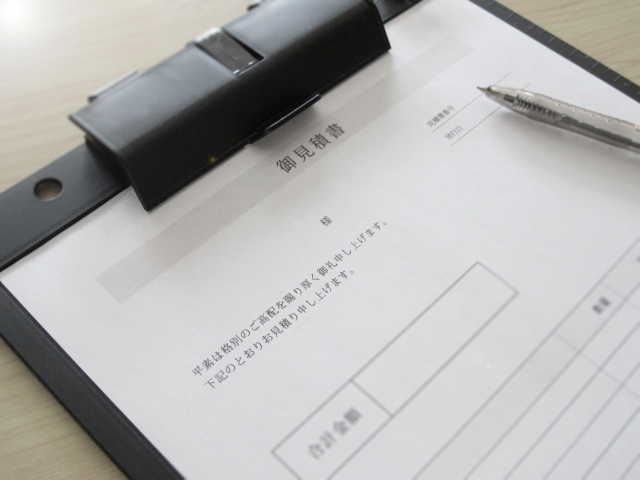 ごみ屋敷の見積書